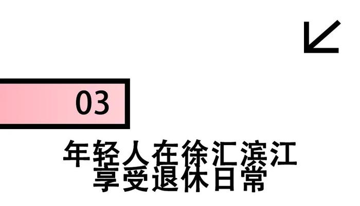 上海徐汇的新中产，有多疯？？？