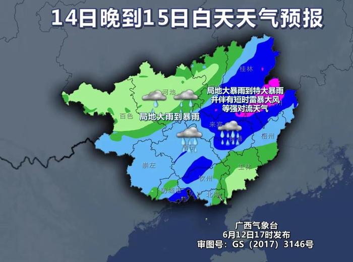 局地400毫米以上！广西13日夜间到15日为暴雨集中时段