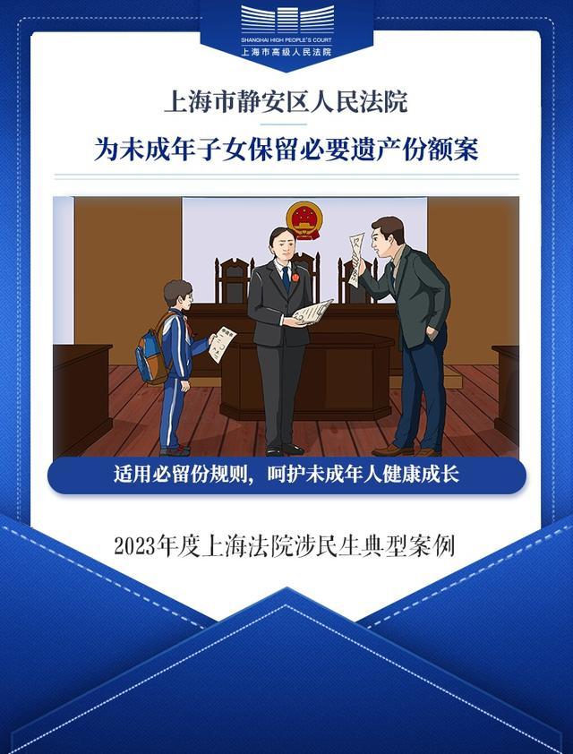 公布！2023年度上海法院十大涉民生典型案例