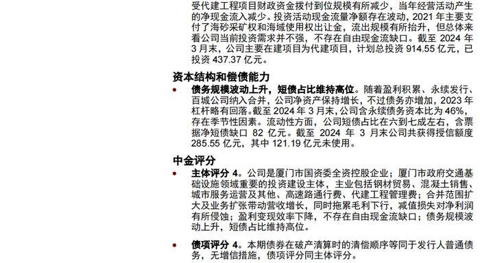 【中金固收·信用】中国公司债及企业债信用分析周报