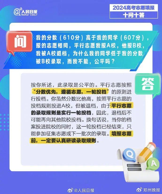 晚安郑州 | 最高贷180万！省直公积金调整