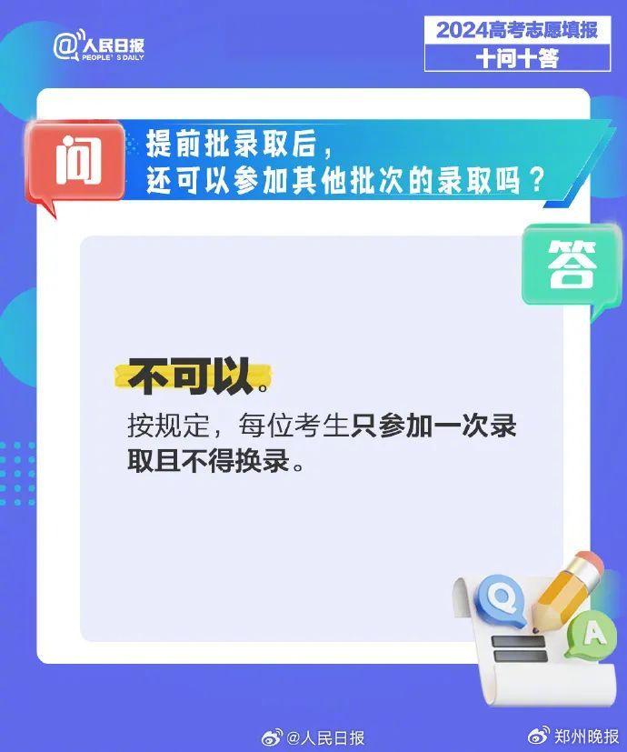 晚安郑州 | 最高贷180万！省直公积金调整