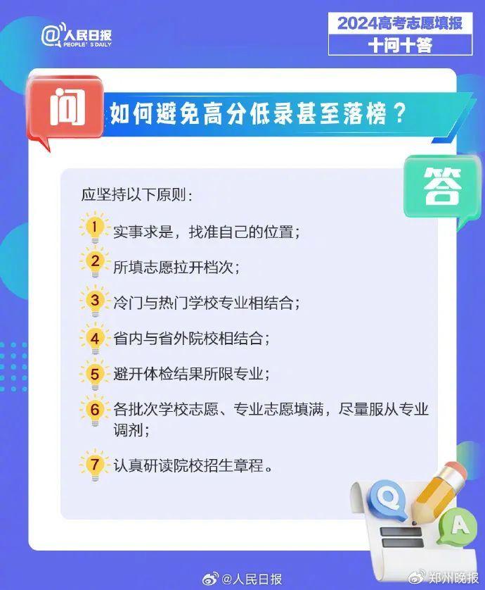 晚安郑州 | 最高贷180万！省直公积金调整