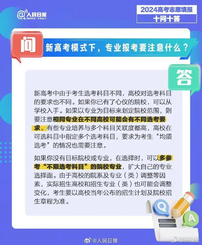 晚安郑州 | 最高贷180万！省直公积金调整