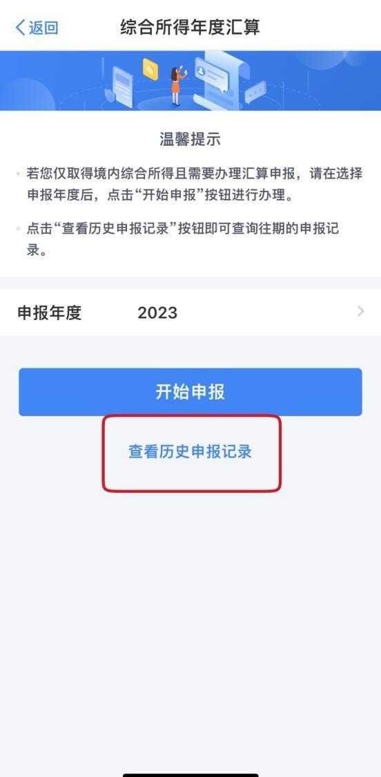 办理个税年度汇算后未收到退税？怎么处理快来看~