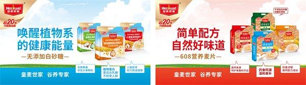 皇麦世家爆款系列口味衍生升级新款