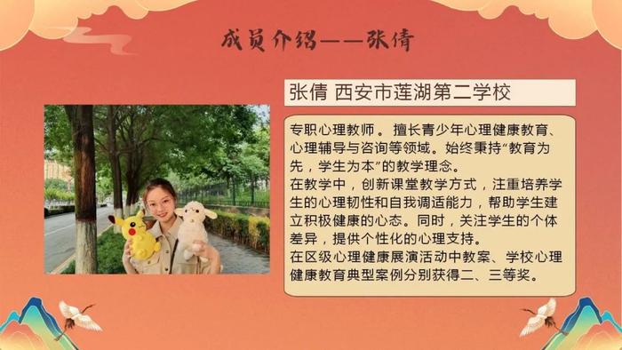 莲湖区张倩“名师+”中学心理研修共同体启动仪式暨示范课在远东二中举行