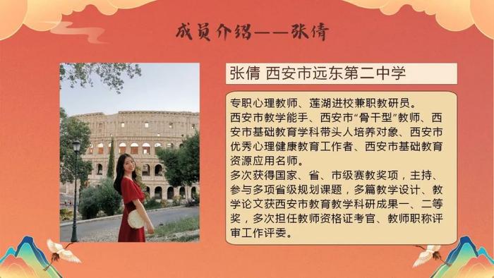 莲湖区张倩“名师+”中学心理研修共同体启动仪式暨示范课在远东二中举行