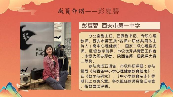 莲湖区张倩“名师+”中学心理研修共同体启动仪式暨示范课在远东二中举行