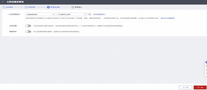 在确认配置之后,我们创建执行计划,并操作部署,需要等一小会,CDN文件下载加速功能就成功部署了。