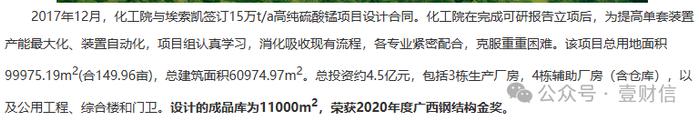 (截图来自湖南化工设计院有限公司官网)