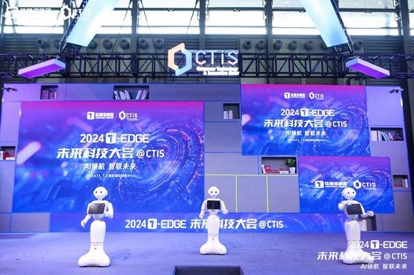 点亮创客企业未来 2024 CTIS消费者科技及创新展览会开幕