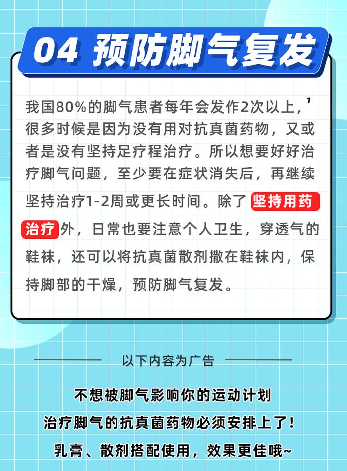 脚气or湿疹，分不清就治疗，小心适得其反！