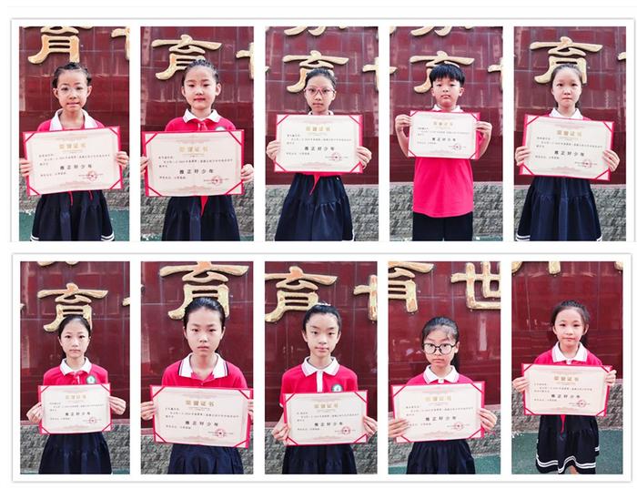 南召县云阳镇第二中心小学成功举办第二届“雅正好少年”评选活动