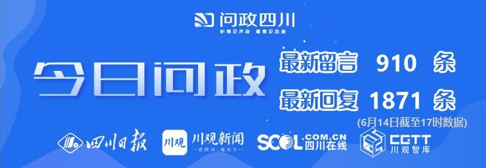 今日问政(339)丨蓉城俱乐部主场球票涨价，是否应先公示？回应来了