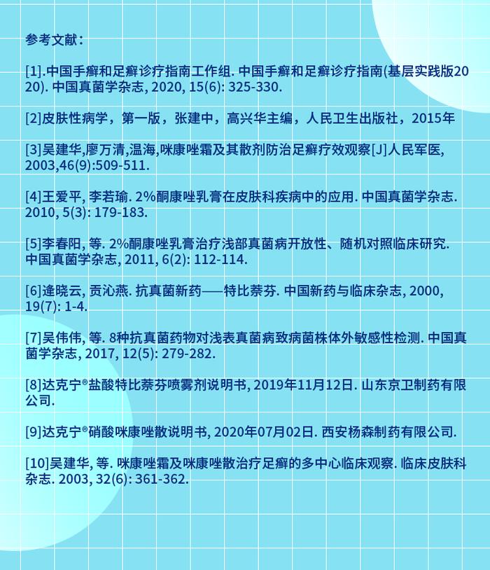 脚气or湿疹，分不清就治疗，小心适得其反！