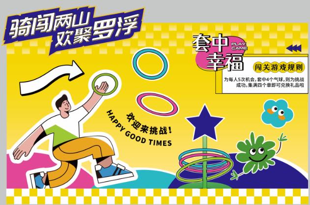 2024罗浮山非遗美食音乐嘉年华，来了！