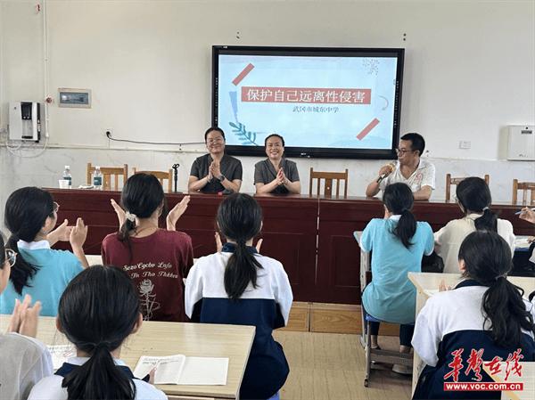 武冈市城东中学举行“利剑护蕾·雷霆行动”女子护蕾宣讲团进校宣讲活动