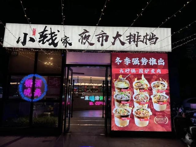 看球夜宵宝藏地，我们帮你找好啦→