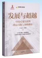 更深入地理解中国式现代化的重要性、挑战性以及无限的可能性