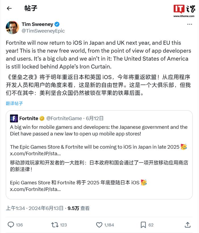 受最新“反垄断”法律影响，Epic 移动商城及《堡垒之夜》明年登陆日本 iOS 平台