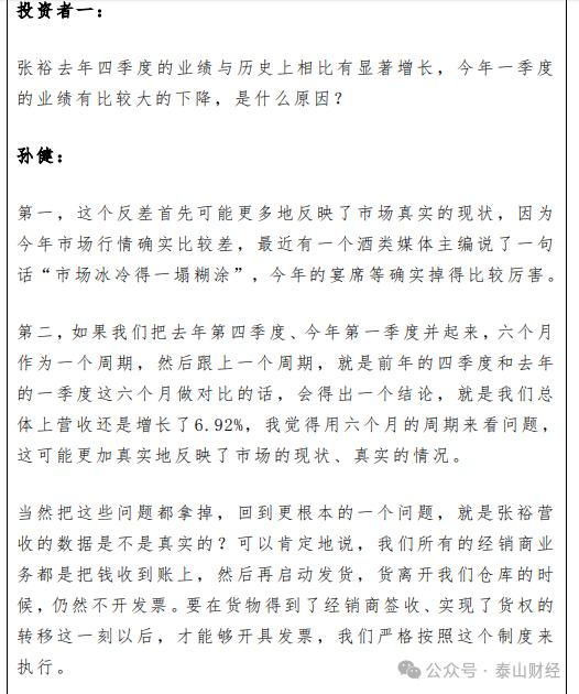 上市以来累计分红超90亿，张裕年度分红较鼎盛时折半