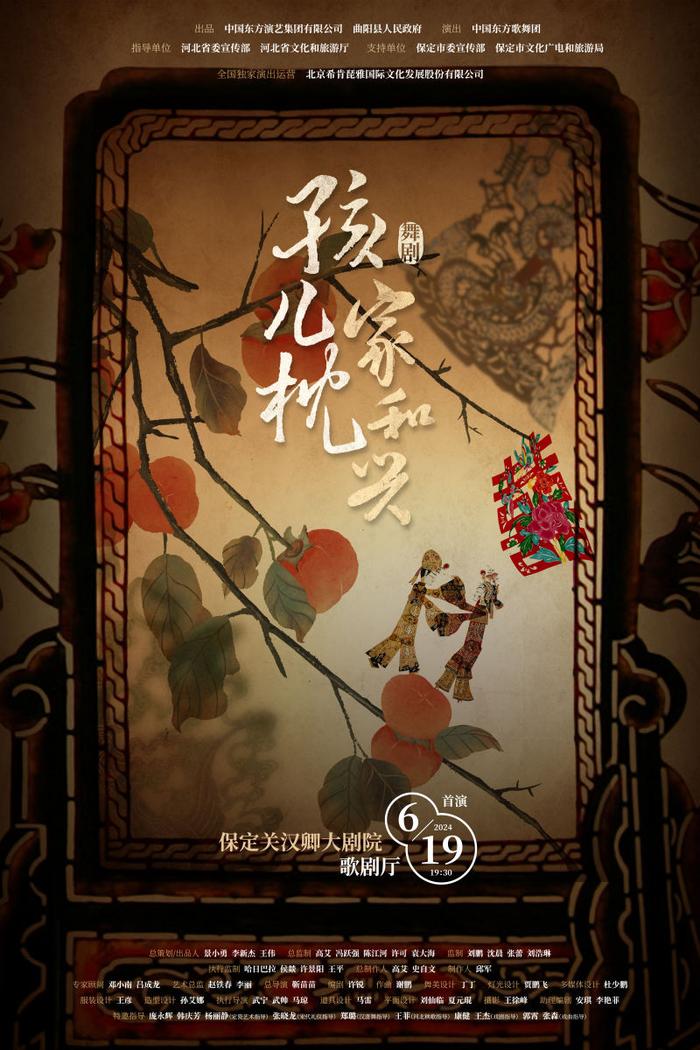 原创舞剧《孩儿枕·家和兴》将首演，以国宝瓷器为题材