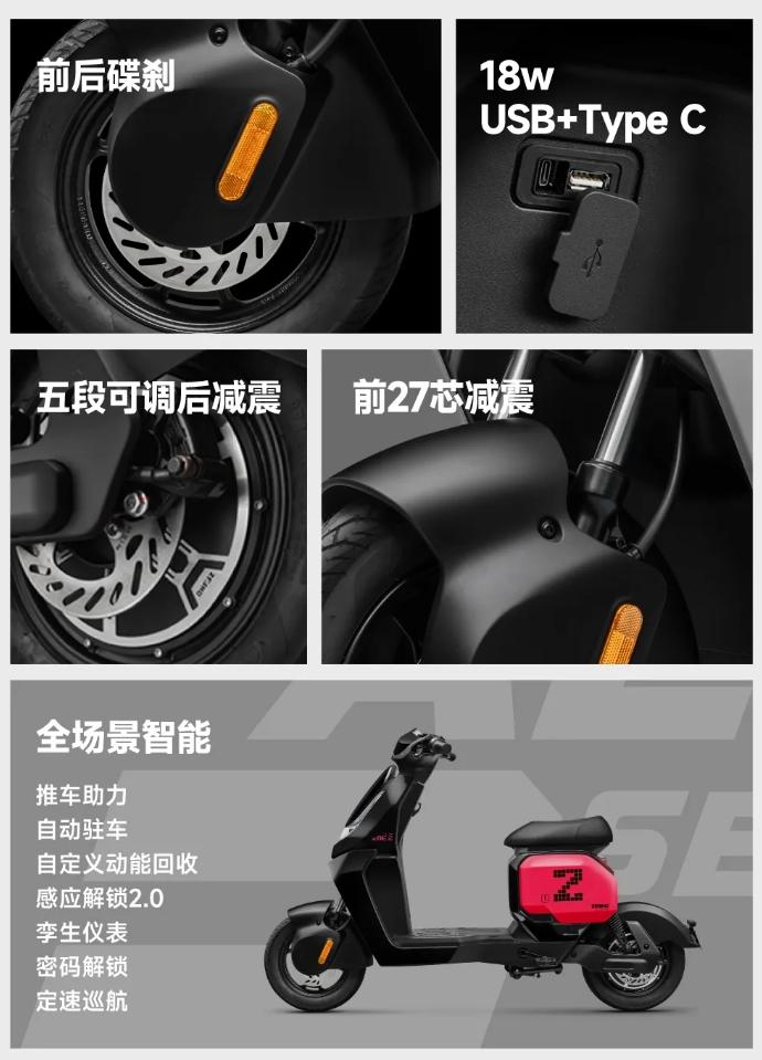 极核 AE4 电动摩托车、AE4i 电动自行车发布，4699 元起