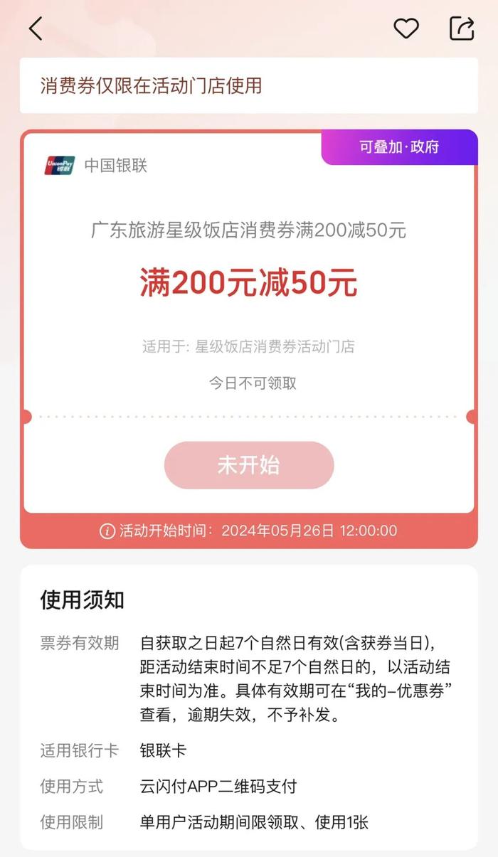 佛山消费券、充电券发放中！领取方式→