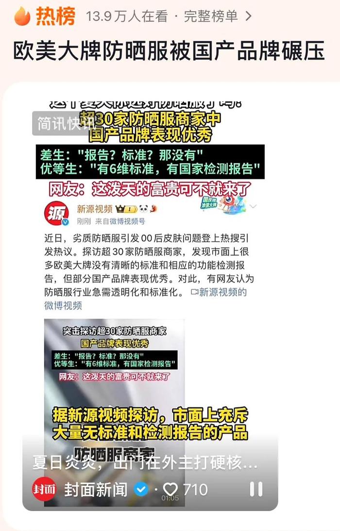 来源:抖音截图