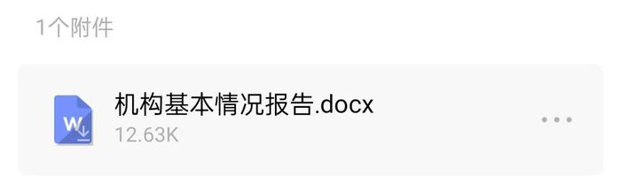 某私募因未及时联系地方监管局，收到中基协失联通知！