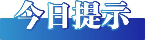 今日辟谣 | 中国互联网联合辟谣平台6月13日辟谣榜发布