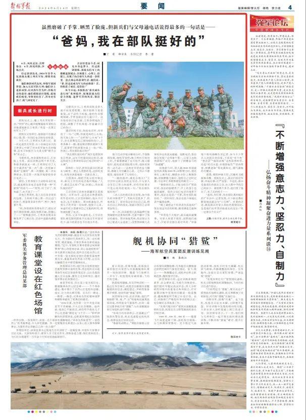 新兵成长进行时丨新兵们与父母通电话说得最多的一句话……