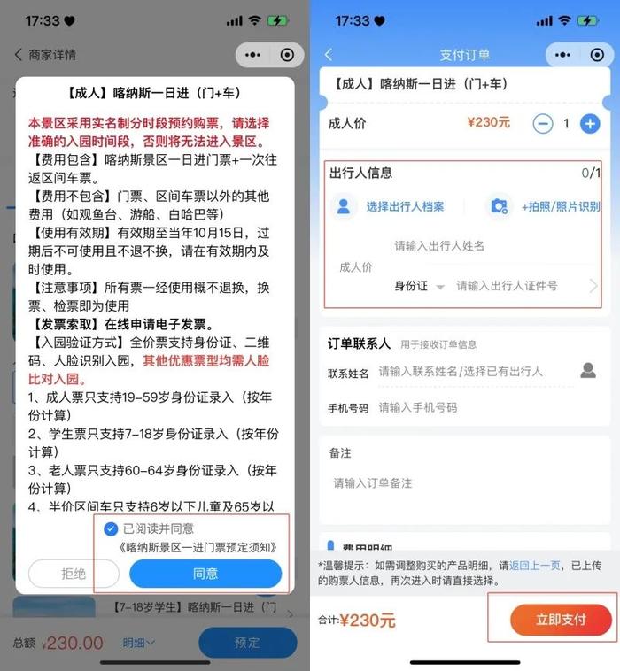 来源:喀纳斯景区微信公众号