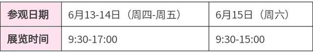 看点满满！上海人最近都冲向这里！有史以来最盛大的“老博会”来了