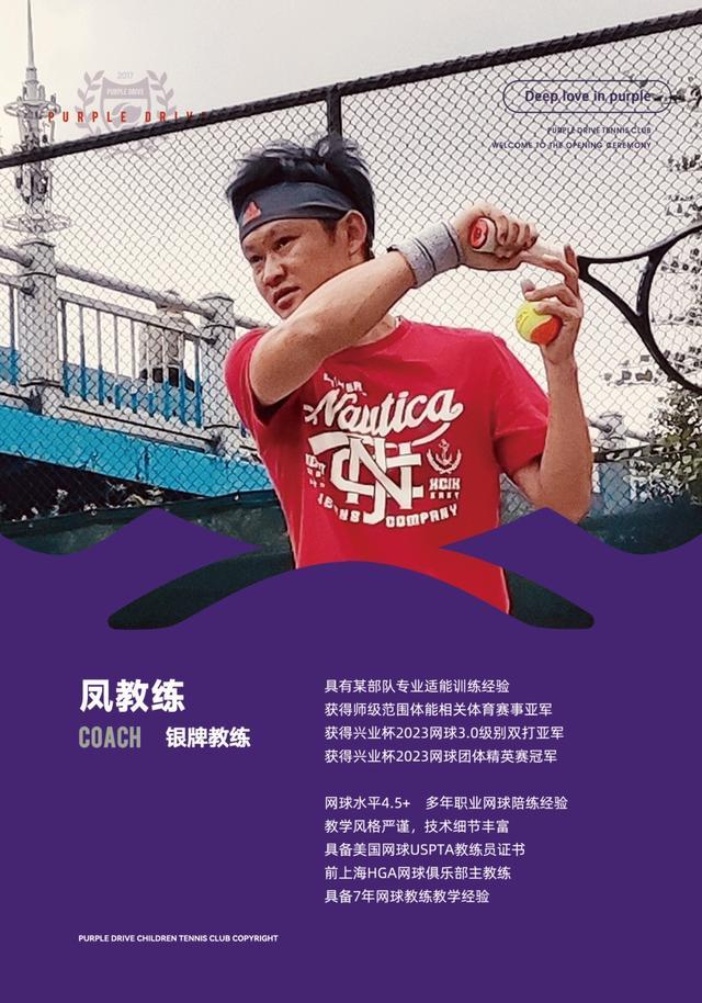 周五宠粉日｜免费领取网球精品课，感受不一样的夏日运动风！