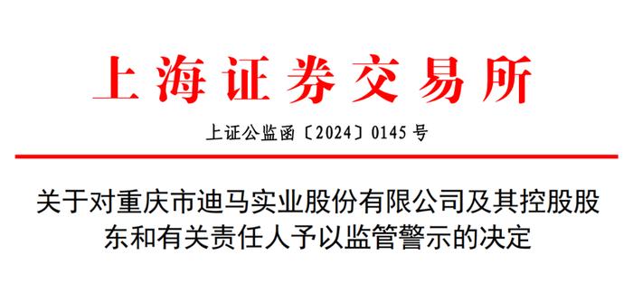 盘中发保壳利好，股价瞬间“地天板”！上交所火速发函