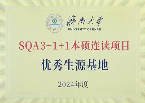 多元升学、名师领航，青岛这所高中实力出圈！