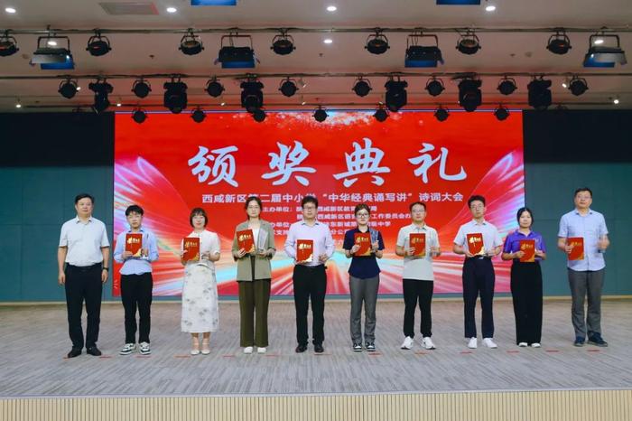 西咸新区沣东第五小学在西咸新区第二届“中华经典诵写讲”诗词大会中喜获佳绩