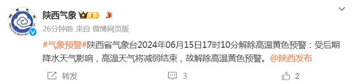 强对流今晚就到，最新预警！西安降温降雨时间→