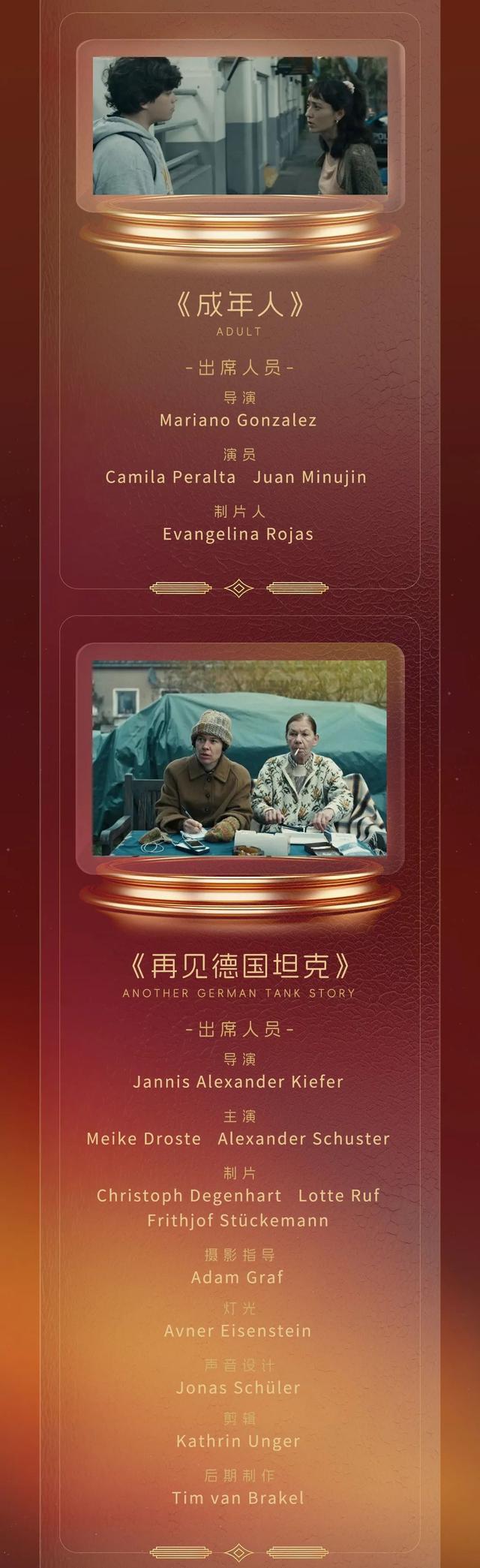 第二十六届上海国际电影节金爵盛典红毯阵容公布