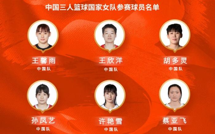 FIBA三人篮球U23国家联赛邯郸站：U23国家女队不敌日本获单日亚军