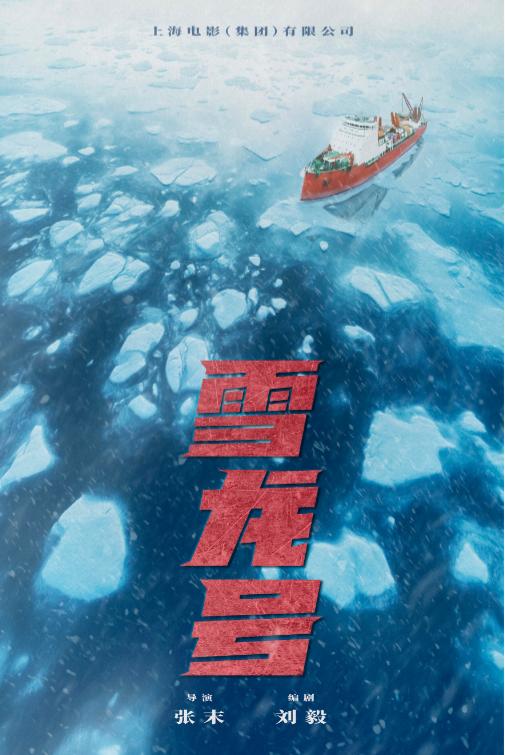 上影官宣多个重量级电影项目：“浪浪山”定档明年暑期、《千里江山图》由陈思成执导