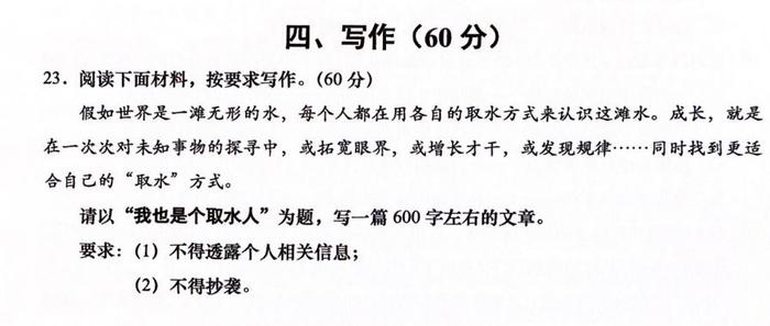 上海中考作文评点|延安初中语文备课组长姚瑶：以积极姿态拥抱成长、面对人生