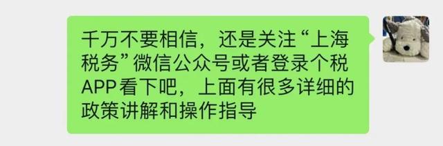 叮！“相亲相爱一家人”群聊发来消息！个税年度汇算期间，这些骗局要警惕！