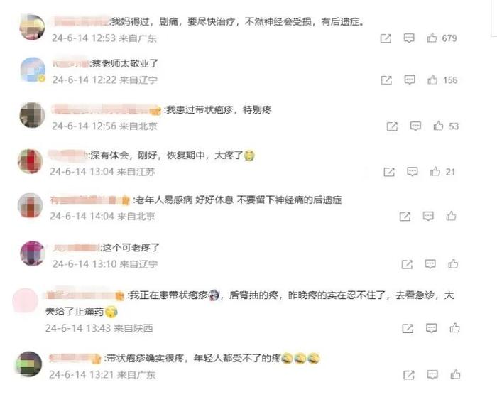 知名歌手自曝患病！网友心有余悸：太疼了！医生：后遗症可长达10年……