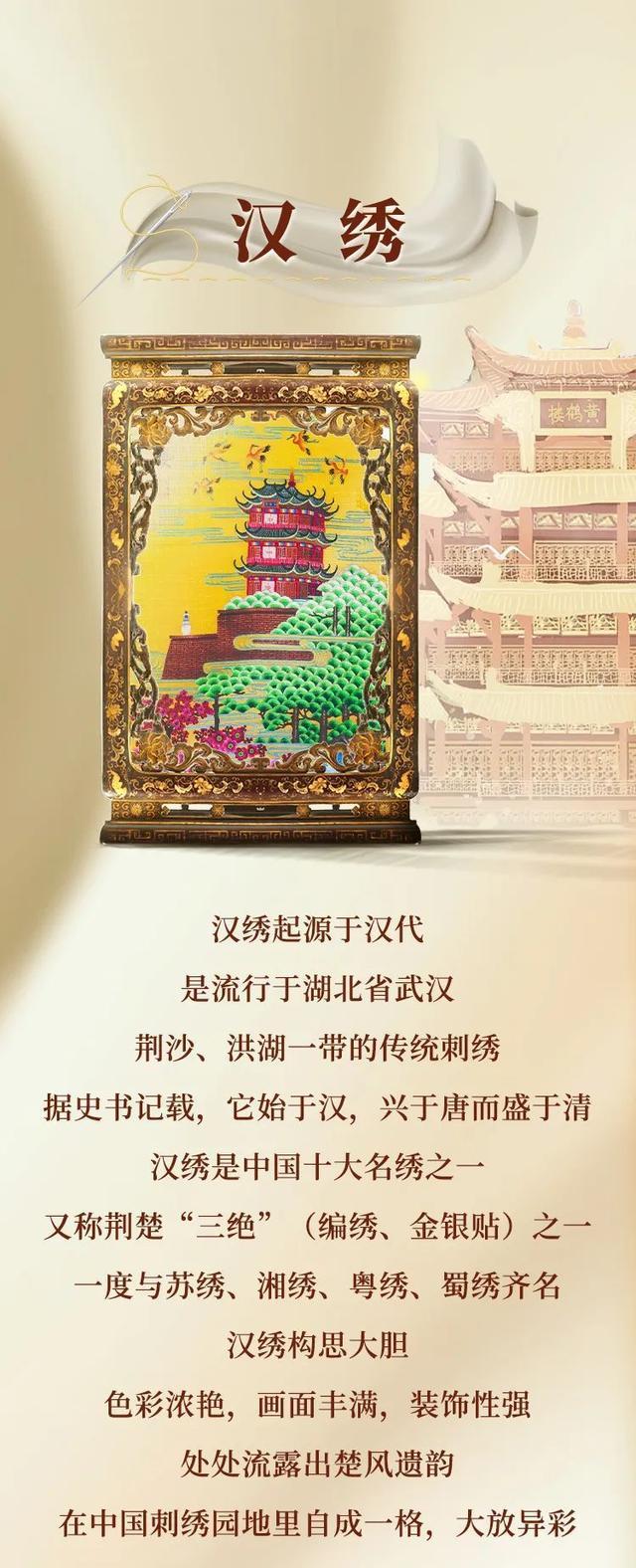 走，去看楚人“追风”！看汉秀彩丝穿引而出的美好生活