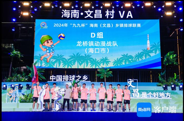 火火火火！2024年海南“村VA”开幕式燃情回顾