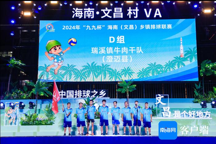 火火火火！2024年海南“村VA”开幕式燃情回顾