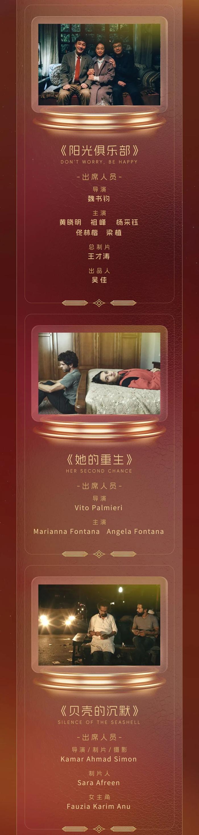 官宣！上海国际电影节金爵盛典红毯阵容公布，今晚直播